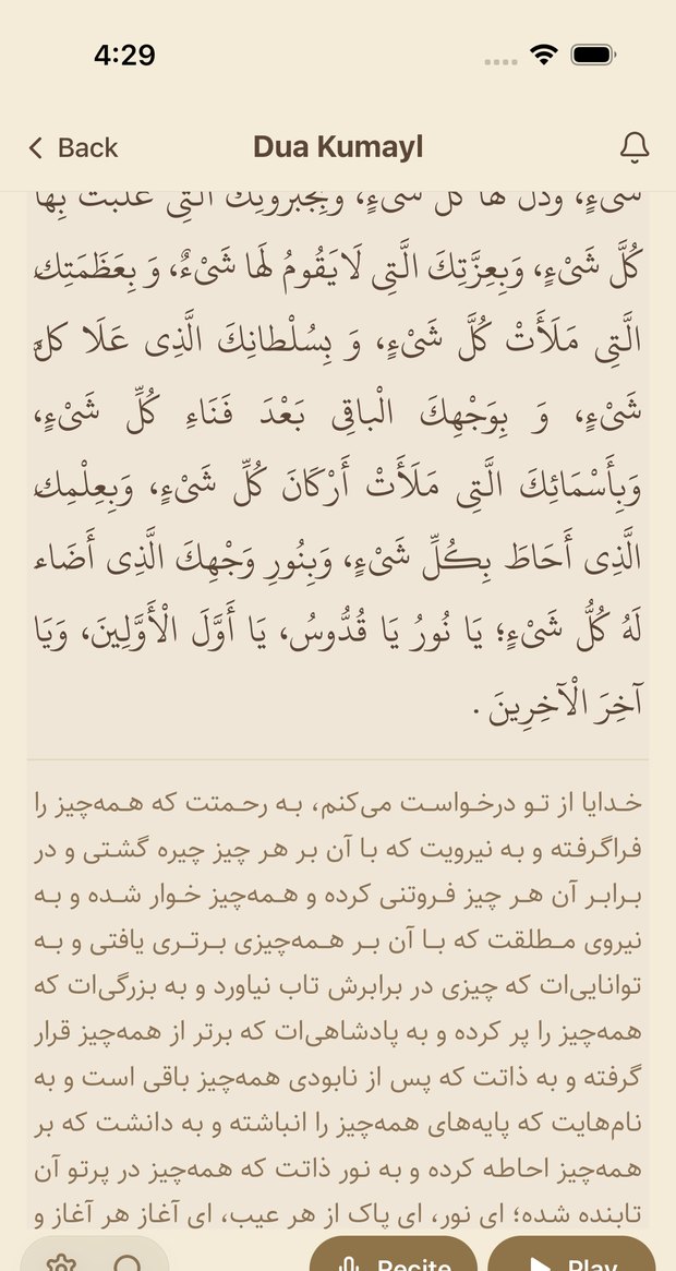 دعای کمیل در معراج